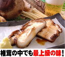 【ふるさと納税】【25セット限定】助安農場 椎茸ステーキと乾物3種セット 【ふるさと納税】【25セット限定】助安農場 椎茸ステーキと乾物3種セット