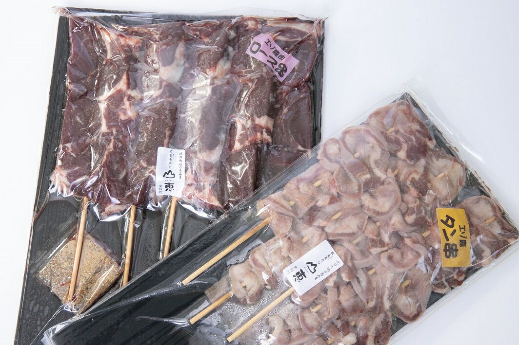 【ふるさと納税】エゾシカ 鹿肉 ロース・タン 串物 セット 各5本入り 北海道 鷹栖町 ロース もも肉 使用 高たんぱく 低脂肪 山恵 鹿肉 ジビエ