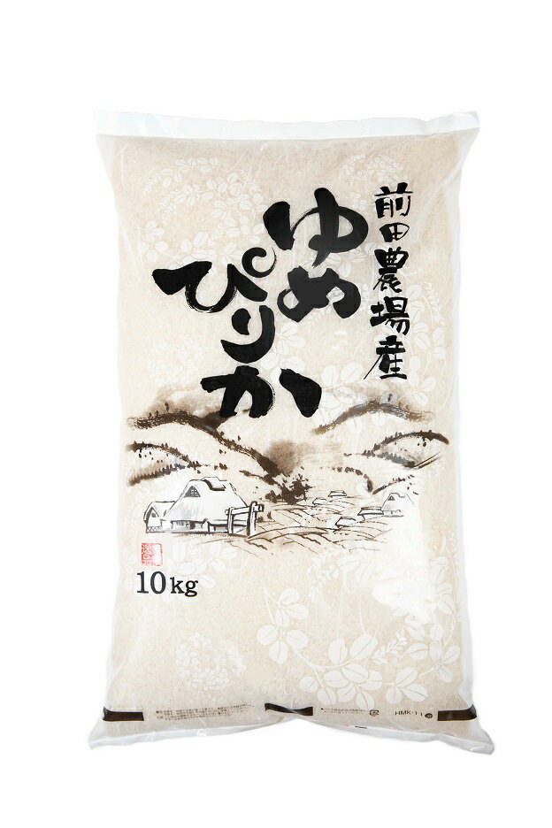 【ふるさと納税】【 令和7年産 】 ゆめぴりか（ 白米 ） 10kg 北海道 鷹栖町 前田...