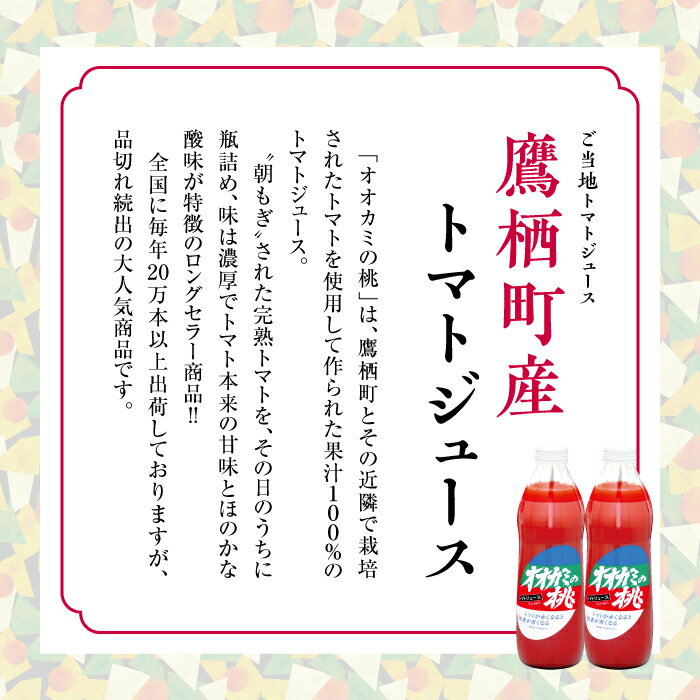 【ふるさと納税】令和5年産 【有塩】オオカミの桃（6本セット）