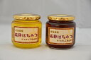 【ふるさと納税】みつばち工房山路 アカシアと秋百花蜜のセット