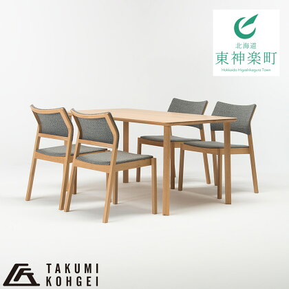 【匠工芸】AG ダイニングセット(4人掛け) 【C030】