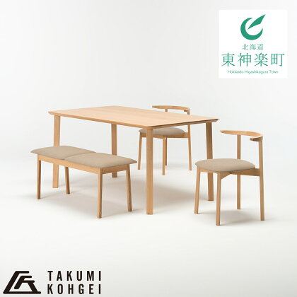 【匠工芸】FIRST ダイニングセット(4人掛け) 【C031】