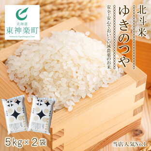 北海道のお米は品種も豊富!味の好みに合わせて選ぶ【ふるさと納税】の画像