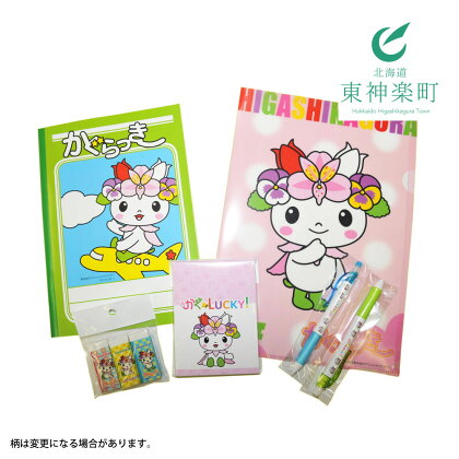 東神楽町マスコットキャラクター「かぐらっき〜」文房具セット