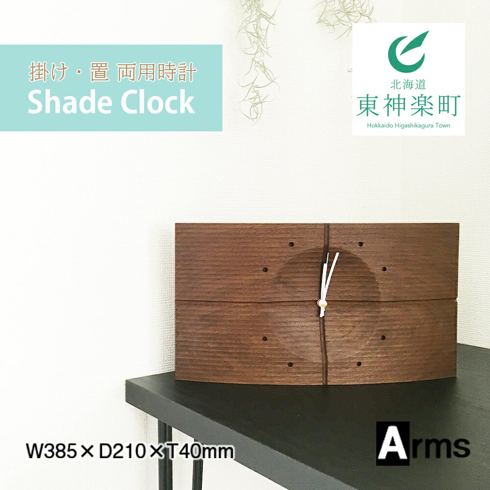 ڤդ뤵Ǽǡ ݤ ξ åʻ ˼ ॺ  Shade Clock(ɥå)ݤ  å ƥꥢ ȶ Į դ뤵Ǽ ̳ƻ