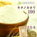 4位! 口コミ数「6件」評価「5」東神楽産キタノカオリ100（5kg）東神楽ふるさと納税 北海道ふるさと納税 小麦粉 東神楽産キタノカオリ100 強力粉