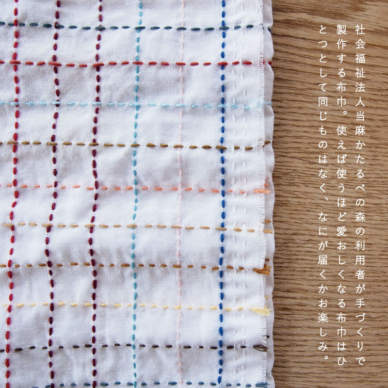 【ふるさと納税】いとをし布巾 ふきん キッチングッズ 3000円 ハンドメイド 北海道 当麻町 送料無料 当麻かたるべの森 3000円以下 4000円以下 5000円以下