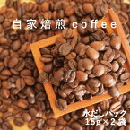 【ふるさと納税】コーヒー 水出し パック 15g×2個 自家焙煎 北海道 珈琲豆 コーヒー豆 珈琲 1500円 furusato nouzei 2000円以下 3000円以下