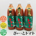 北海道当麻のトマトジュース