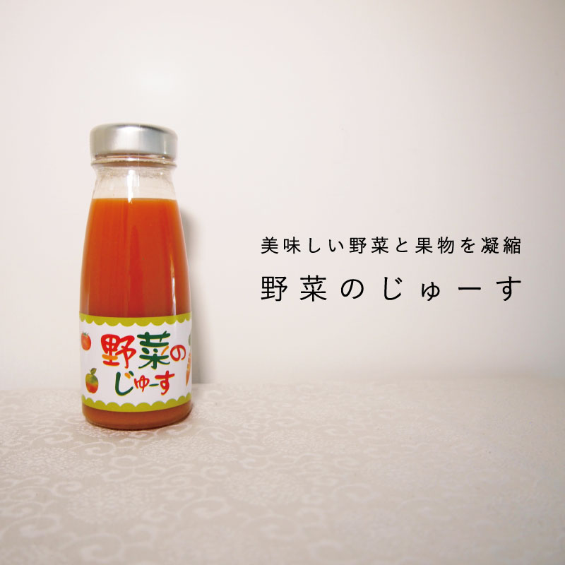 【ふるさと納税】 野菜ジュース 国産 野菜のじゅーす ジュー