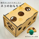【ふるさと納税】 猫おもちゃ 猫グッズ 猫好き またたび入 ペットグッズ ネコ ねこ にゃんこ 猫 愛猫 送料無料 ハンドメイド 北海道 当麻町 またたび 送料...