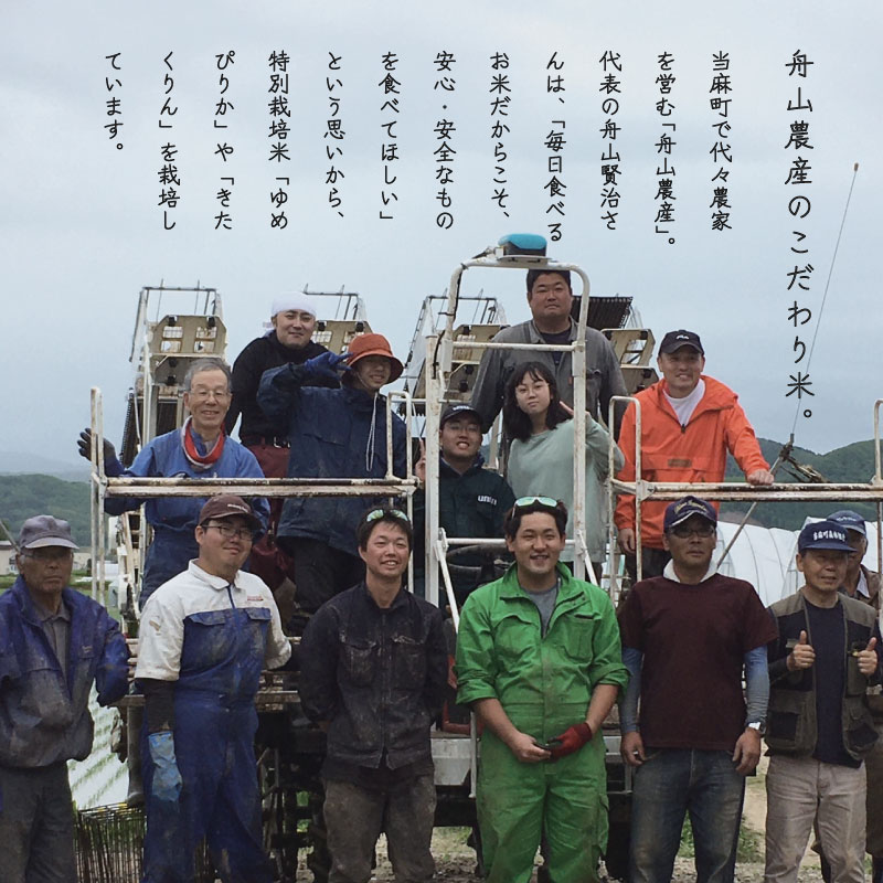 【ふるさと納税】 ≪定期便12ヶ月≫ ゆめぴりか 特別栽培米 10kg×12回 減農薬 低農薬 特A米 特A 当麻町 北海道 こめ 米 精米 舟山農産 北海道産 北海道米 定期便 定期 送料無料 お取り寄せ