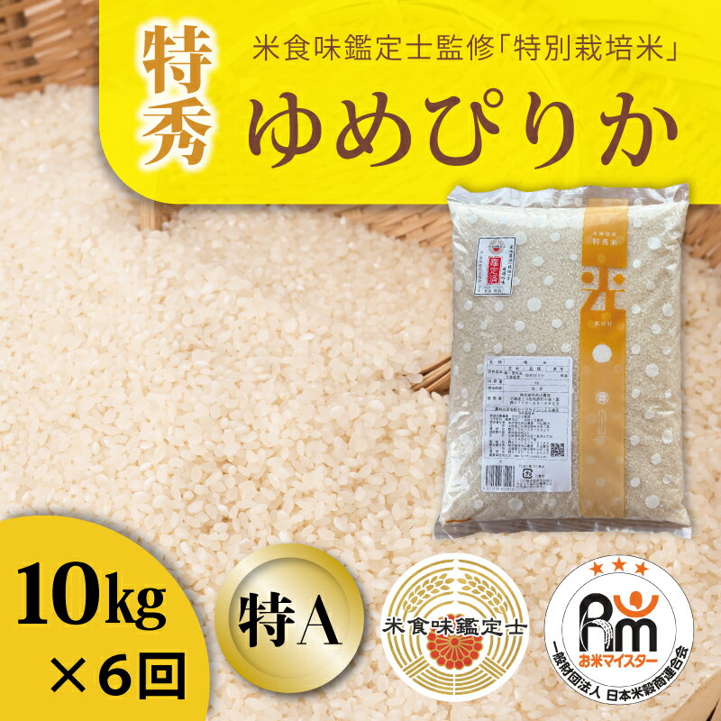 【ふるさと納税】※令