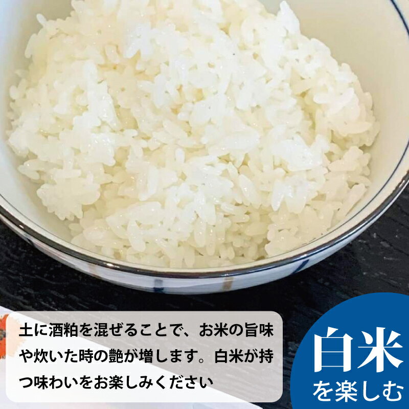 酒粕を使って栽培したゆめぴりかをお届けします　【ふるさと納税】※令和7年産※　定期便 特A ゆめぴりか 10kg×3回 特A米 北海道米 当麻町 旭川 男山 独自栽培法 定期 3か月 太田農場 精米 特A 5kgもあり 数量限定 お米 米 もちもち 送料無料 お取り寄せ