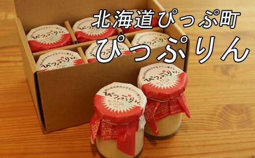 9位! 口コミ数「0件」評価「0」田んぼの中のプリン屋さん「ぴっぷりん」