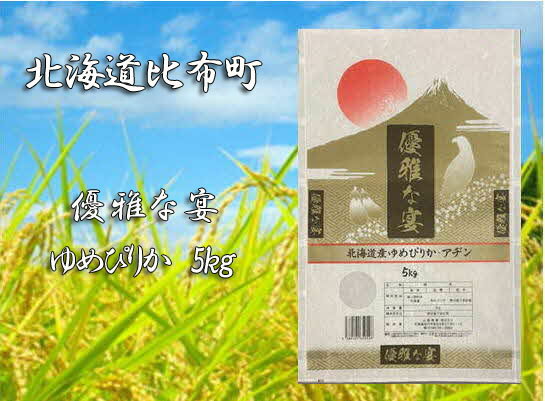 22位! 口コミ数「0件」評価「0」山森産業　2023年産　ゆめぴりか 精米5kg