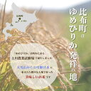 北海道比布町の画像2