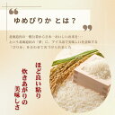 北海道比布町の画像3