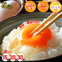 1位! 口コミ数「32件」評価「4.28」【個数が選べる!】大熊養鶏場 かっぱの健卵 15個/20個/30個 北海道 比布町 養鶏場直送 北海道産卵 卵 ニワトリ 新鮮 養鶏場の卵 たまご 玉子 スーパーSALE お買い物マラソン 人気 買い・・・