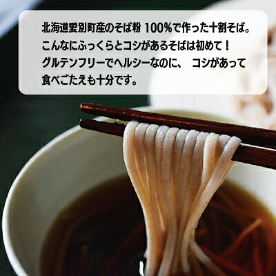 【ふるさと納税】やべ蕎麦（愛別町産十割そば）5袋~10袋セット 21000円 ～ 37000円 2万1000円 ～ 3万7000円【D01102】