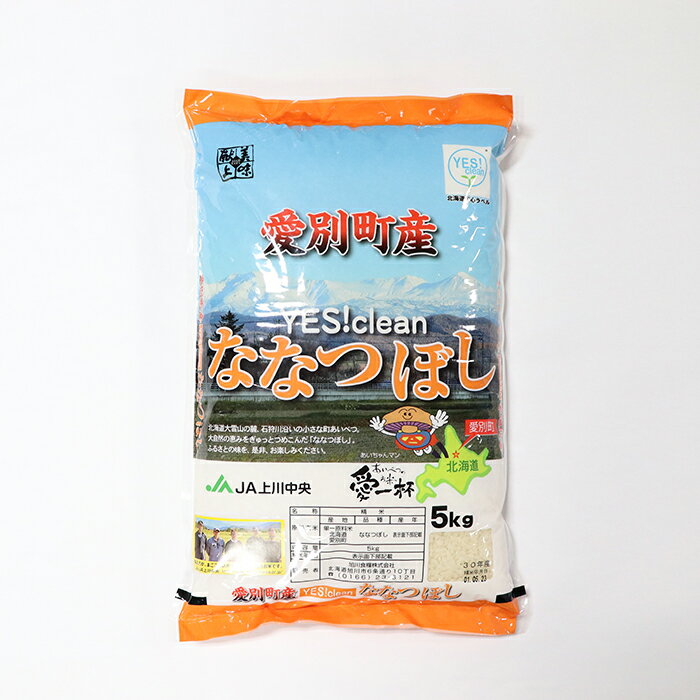 【ふるさと納税】 愛別町産米 （ななつぼし5kg×2袋） 3ヶ月定期配送米 10kg ななつぼし 北海道産 白米 精米 送料無料 おこめ こめ 愛別米 【A12301】