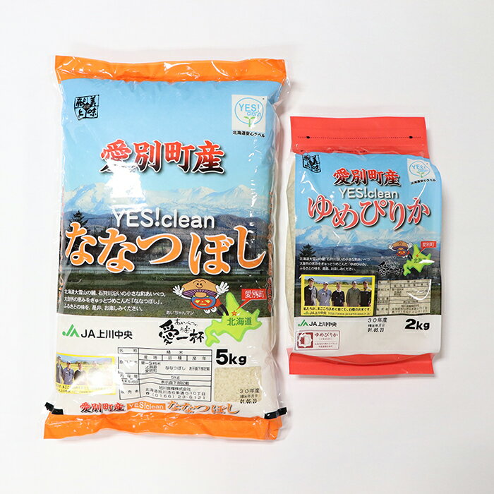 【ふるさと納税】愛別町産米（ななつぼし5kg＆ゆめぴりか2kg）【A31206】