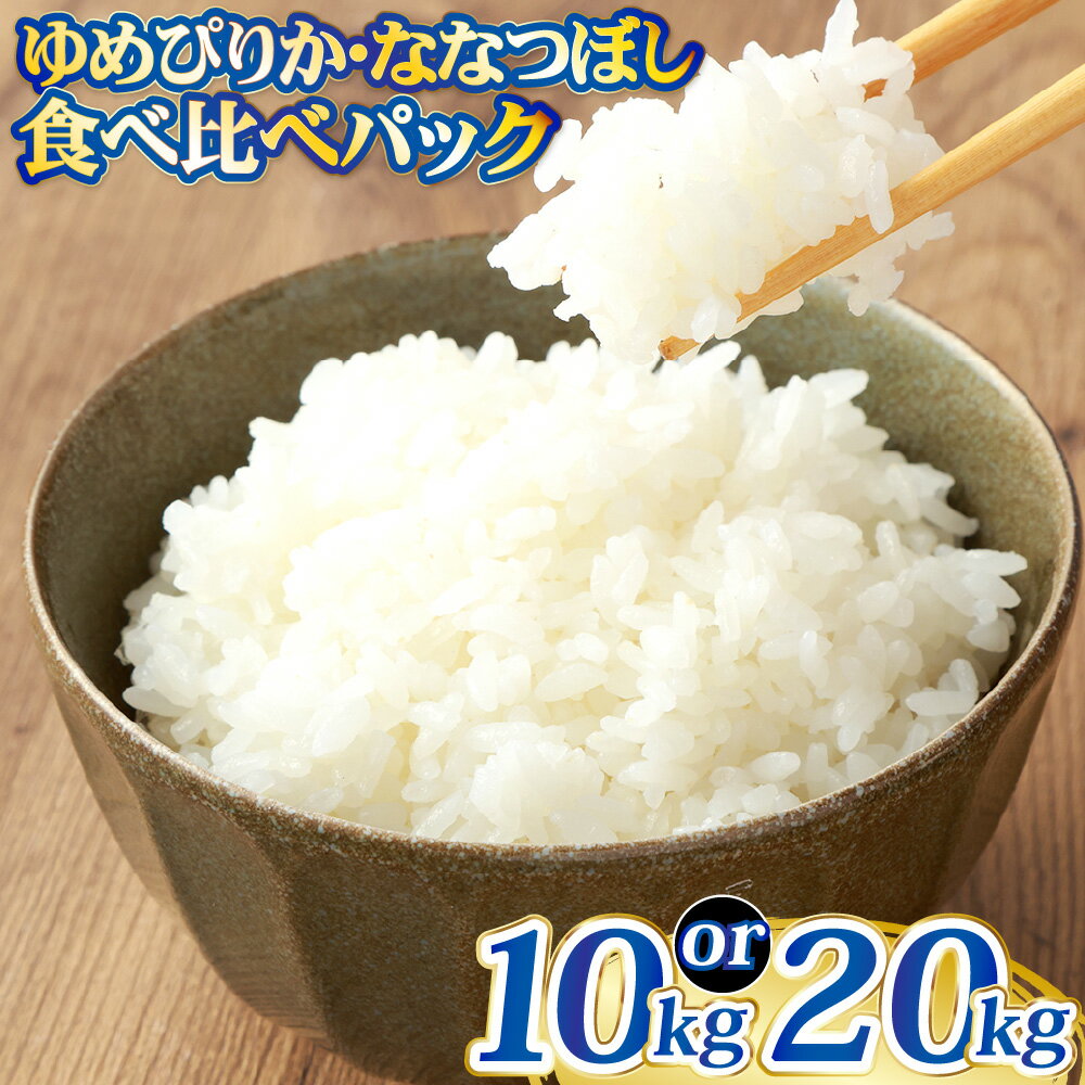 【ふるさと納税】＜選べる内容量＞【お試しサイズで食べ比べ！】