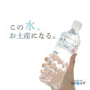 【ふるさと納税】北海道大雪山　ゆきのみず　550ml&times;24本入り【601】【1086846】