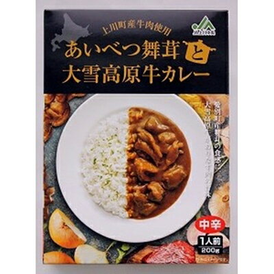 あいべつ舞茸と大雪高原牛カレー 6食【1702】【1135969】