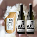 【ふるさと納税】神川 純米 四合瓶2本と粕床セット【507】【配送不可地域:離島】【1278236】