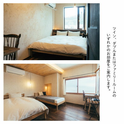 【ふるさと納税】【1名様・2泊3日】北海道上川町[小さなまちのマイクロホテルに泊まる]ANSHINDO宿泊チケット【1691466】その2