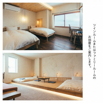 【ふるさと納税】【2名様・1泊2日】北海道上川町[小さなまちのマイクロホテルに泊まる]ANSHINDO宿泊チケット【1691467】その2