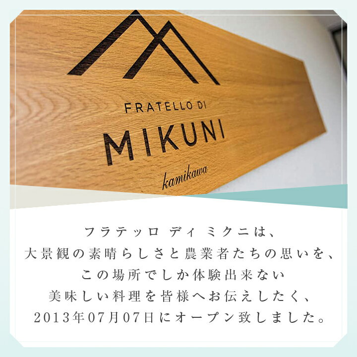 【ふるさと納税】フラテッロ　ディ　ミクニ　ペア宿泊券　【ラ・ヴィラ】【1504】【1131756】その2