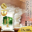 【ふるさと納税】【精米種別・初回配送月・容量・回数を選べる】令和6年産先行予約 定期便【特A】ブランド米 東川米「ななつぼし」