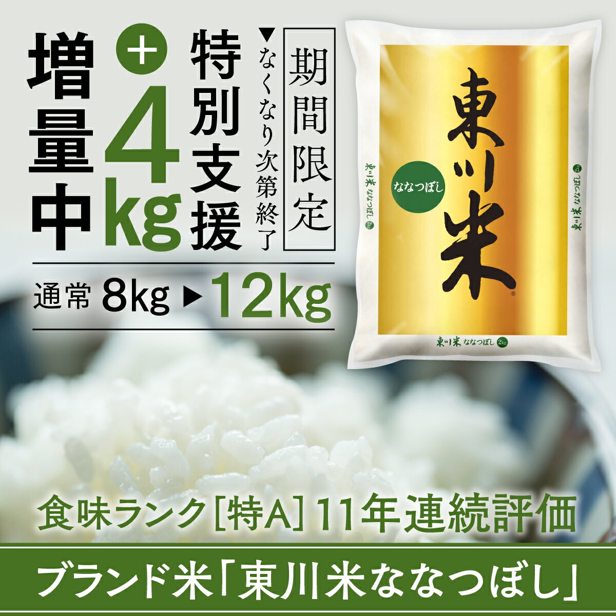 1万円で15キロも ふるさと納税 お米 のコスパランキング 21年6月 ふるさと納税ガイド 1万円で15キロも ふるさと納税 お米 のコスパランキング 21年6月 ふるさと納税ガイド
