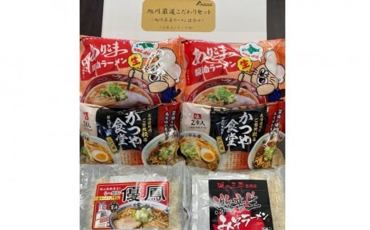 2位! 口コミ数「0件」評価「0」旭川厳選こだわりセット12食（旭川名店ラーメン詰合せ）