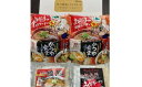 15位! 口コミ数「0件」評価「0」旭川厳選こだわりセット12食（旭川名店ラーメン詰合せ）