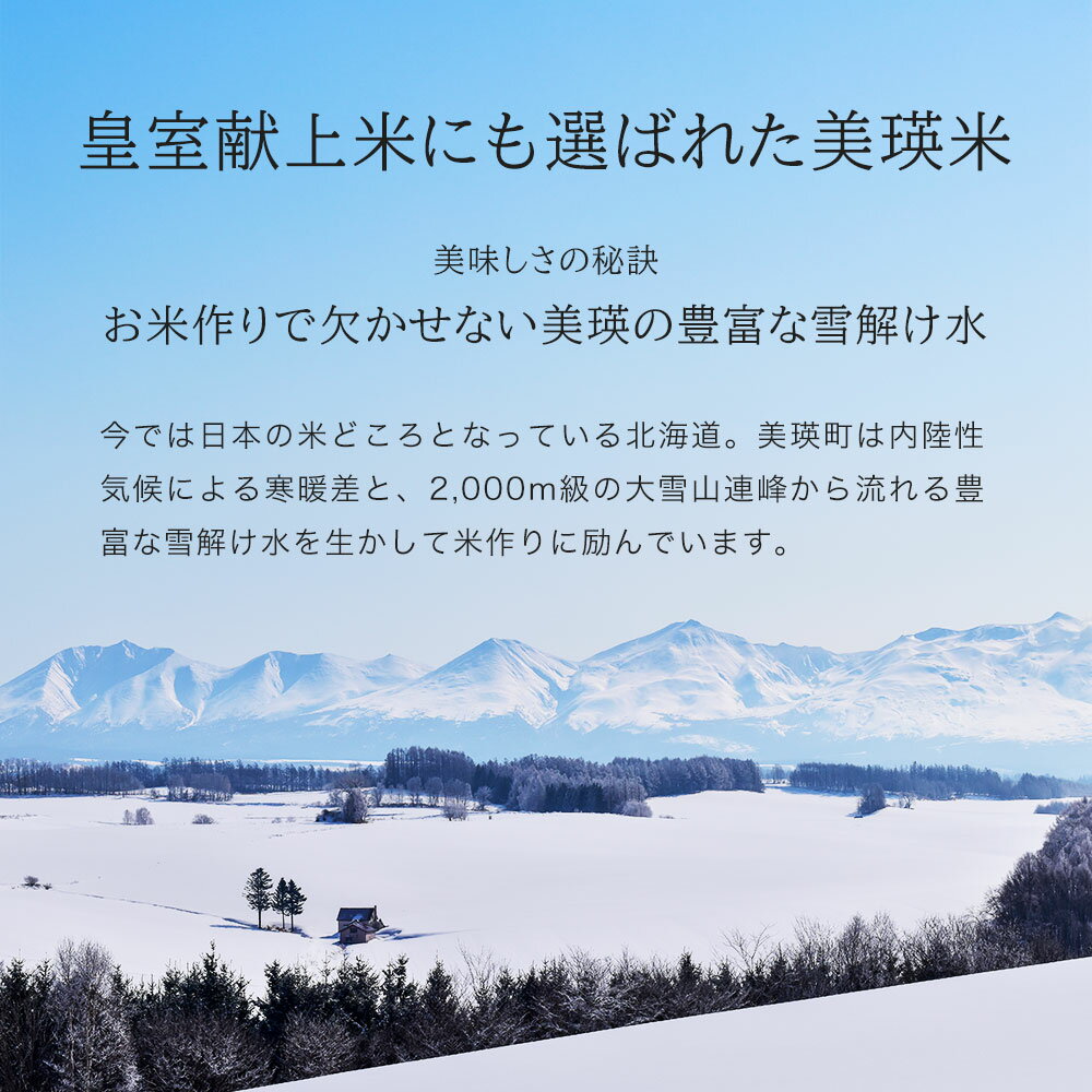 北海道美瑛町の画像3