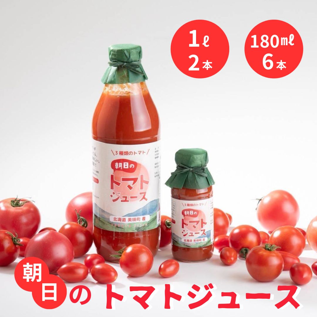 Greens Farm Yamazaki 朝日のトマトジュース | 野菜 トマト 1L 野菜ジュース とまと とまとジュース 健康 ジュース やさいジュース [016-78]