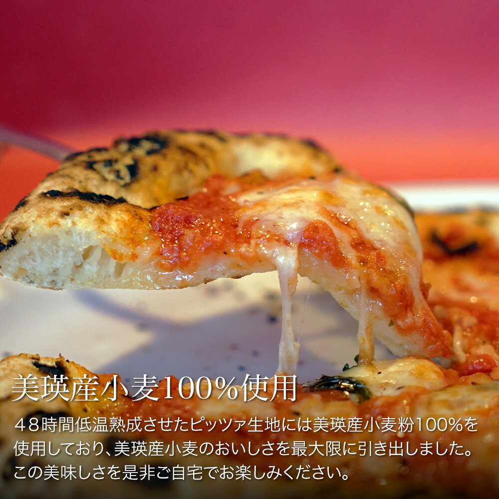 【ふるさと納税】美瑛産小麦100％使用！ ナポリピッツァ2枚セット ピザ 冷凍 マルゲリータ 北海道 北海道美瑛　美瑛町 美瑛　美瑛産小麦　北海道産小麦 チーズ　ピッツァ　ナポリピッツァ　ナポリ　ナポリピザ　クアトロフォルマッジ　VILLA e PIZZERIA iL coVo　[012-104] f014591-biei-10000402 北海道美瑛町 サンプル画像2