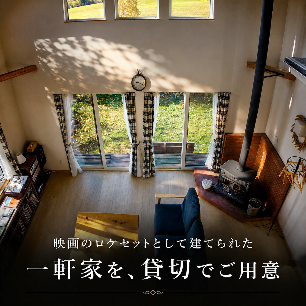 【ふるさと納税】フェルムラ・テール美瑛 「Villa Biei」宿泊＆ディナーお食事券 1泊夕食付 大人2名様 | 宿泊 体験 旅行 一棟貸し 貸切り ペア レストラン 食事 チケット 利用券 商品券 ギフト プレゼント 贈答 贈り物 お祝い ディナー 食事券 北海道美瑛町 美瑛町 美瑛 f014591-biei-10000782 北海道美瑛町 サンプル画像2