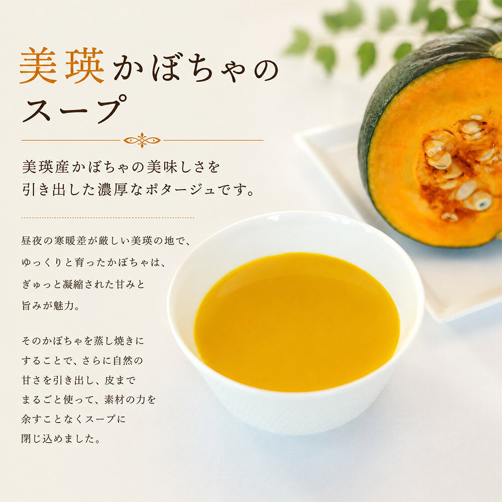 【ふるさと納税】スープ 北海道 美瑛から届いた美味しいスープ 6個セット かぼちゃ スープ【ジャルダン ポール・ボキューズ 星野シェフ監修】| 北海道 かぼちゃ カボチャ 南瓜 冷凍 レトルト 人気 おすすめ 無添加 野菜スープ 野菜 北海道産 国産 スープ すーぷ soup ギフト f014591-biei-10000604 北海道美瑛町 サンプル画像2