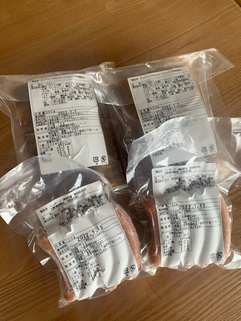 【ふるさと納税】スープカレー ソーセージ セット 北海道 カレー スープカレー ソーセージ 北海道美瑛 北海道美瑛町 美瑛町 北海道美瑛町 豚肉 肉 美瑛豚 もち豚 無添加 無添加ソーセージ　KOERU[017-60] f014591-biei-10000232 北海道美瑛町 サンプル画像2