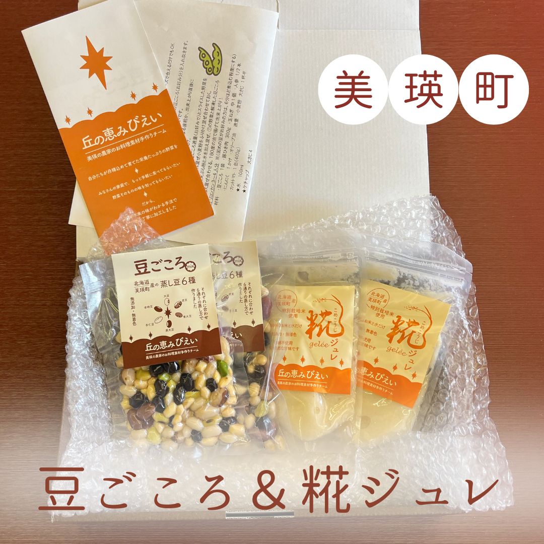 20位! 口コミ数「0件」評価「0」豆ごころ＆糀ジュレセット　美瑛　北海道美瑛　北海道美瑛町　美瑛町　糀　糀ジュレ　大豆　北海道産　美瑛産　おやつ　おつまみ　無添加　無着色　砂･･･ 