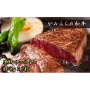 【ふるさと納税】かみふらの和牛厚切サーロイン800g 【牛肉