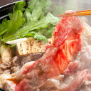 【ふるさと納税】かみふらの和牛【豪快盛り】すき焼きセット1.