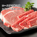 【ふるさと納税】かみふらの和牛ロース【すき焼き&ステーキ】8