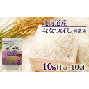 【ふるさと納税】JAふらの YES!クリーン米【ななつぼし】