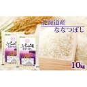 【ふるさと納税】JAふらの YES!クリーン米【ななつぼし】